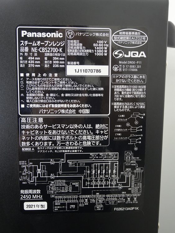 ��̤�����ʡ�Panasonic��/����1000W/�������४���֥���/NE-CBS2700-K