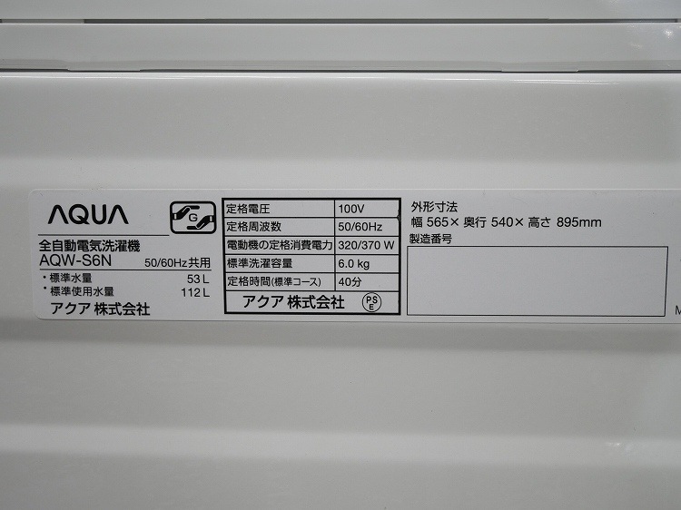AQUA��/23ǯ,22ǯ��/135L,6.0kg/��Ų���2�����å�