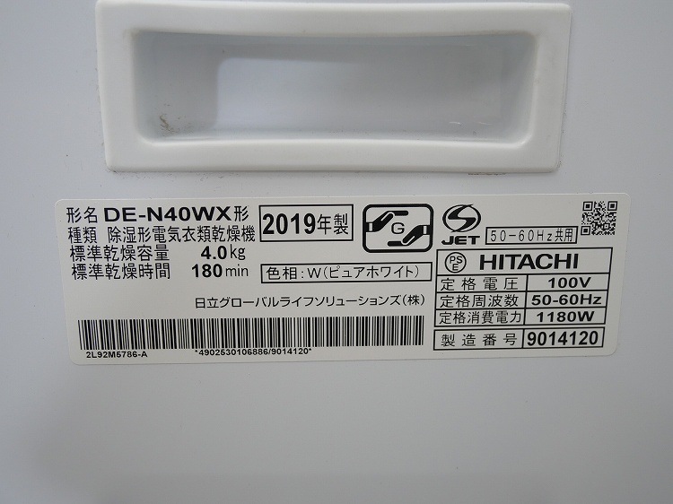 ��Ω��/���ഥ�絡/2019ǯ��/��������4.0kg/DE-N40WX