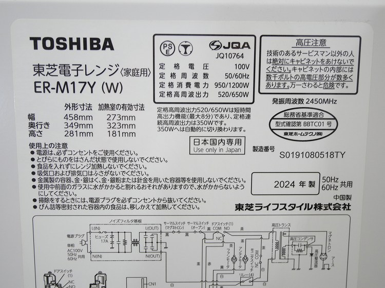 �����/2024ǯ��/������/����520��650W/�Żҥ��/ER-M17Y (W)