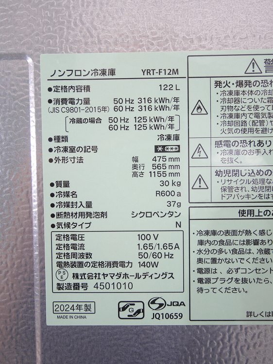 ��ޥ���/2024ǯ��/122L/�����/YRT-F12M