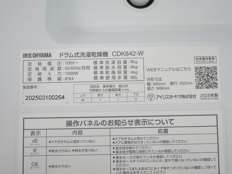 ��̤�����ʡۥ����ꥹ���������/8kg/�ɥ�༰�������絡/CDK842-W