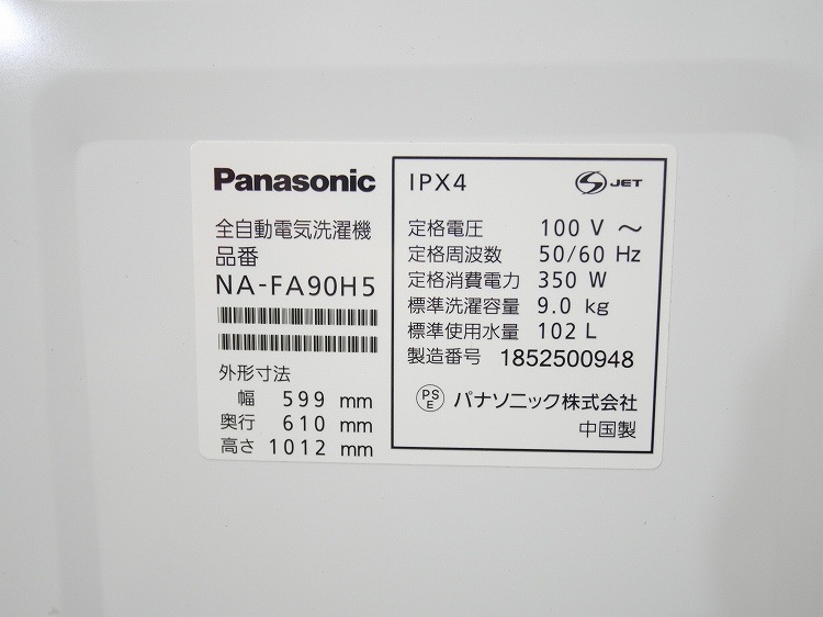 Panasonic/2018ǯ/9kg/ư/NA-FA90H5