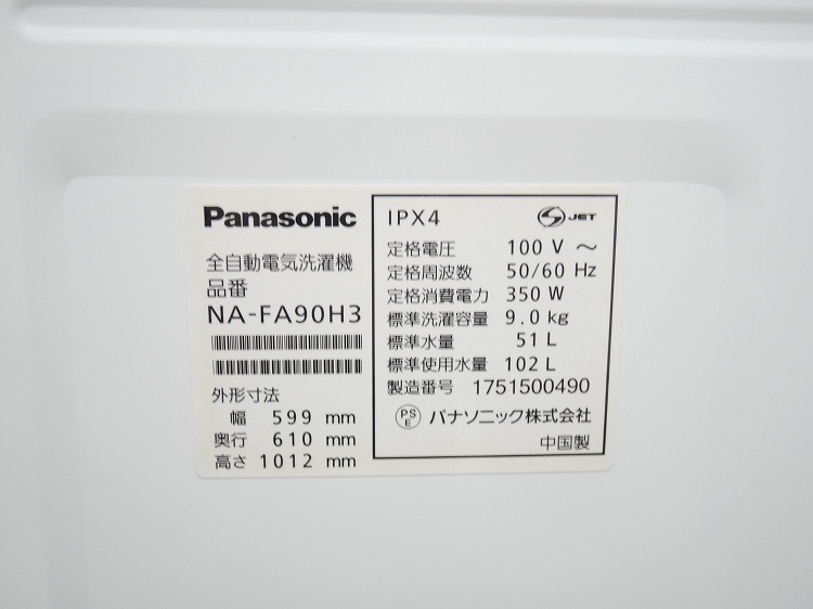 Panasonic/2017ǯ/9kg/ư/NA-FA90H3