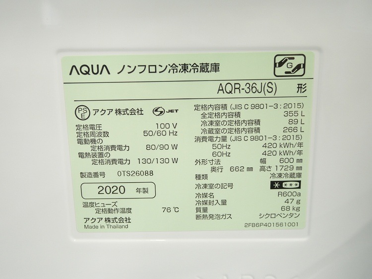 4ɥ/2020ǯ/355L/Υե¢/AQR-36J(S)