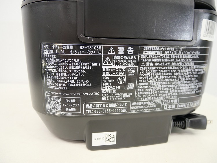 ��Ω��/2022ǯ��/1.0L/5.5��/IH���㡼���Ӵ�/RZ-TS105M(K)