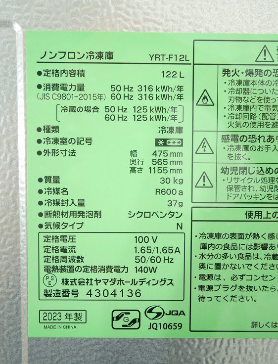 ޥ/2023ǯ/122L//YRT-F12L