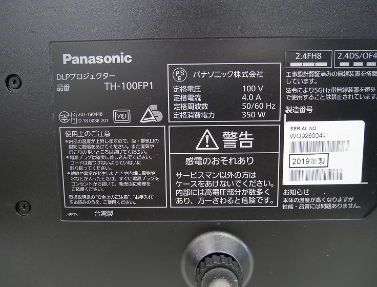 ��̤�����ʡ�Panasonic��/DLP�ץ�����������/TH-100FP1