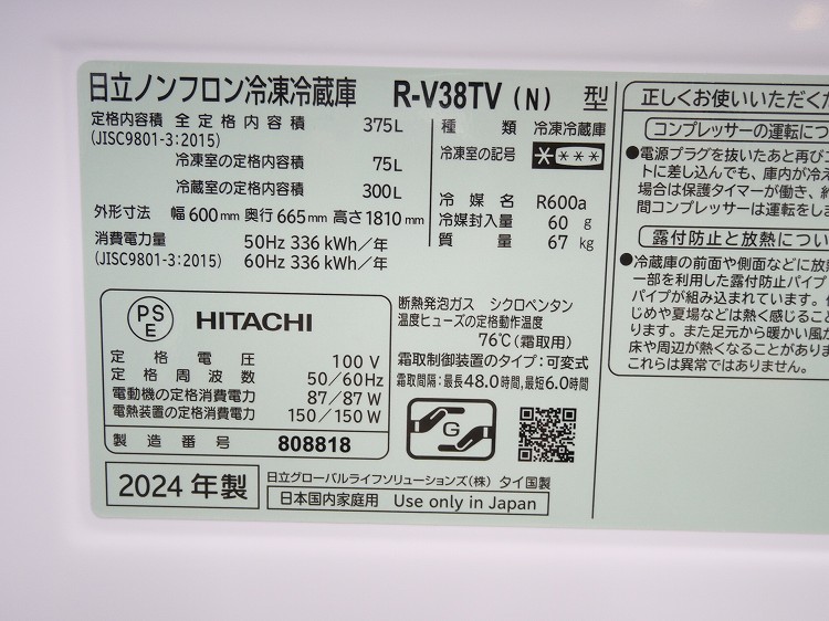 ��̤�����ʡ���Ω��/3�ɥ�/375L/�Υ�ե�����¢�����/R-V38TV (N)