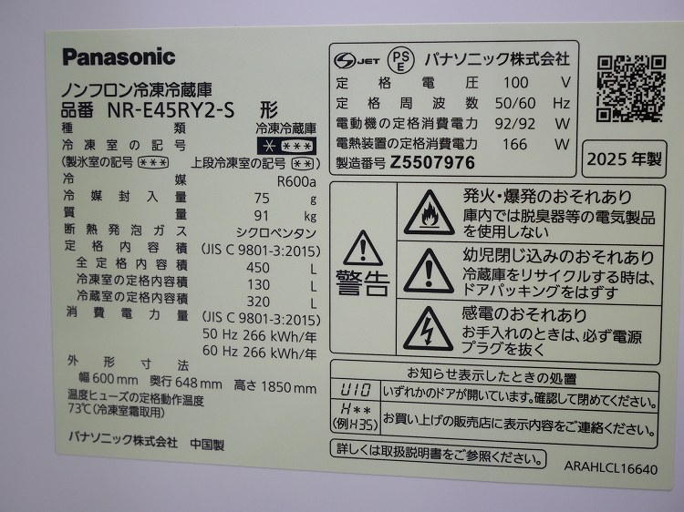 �ڤ櫓����̤�����ʡ�Panasonic��/5�ɥ�/450L/�Υ�ե�����¢�����/NR-E45RY2-S