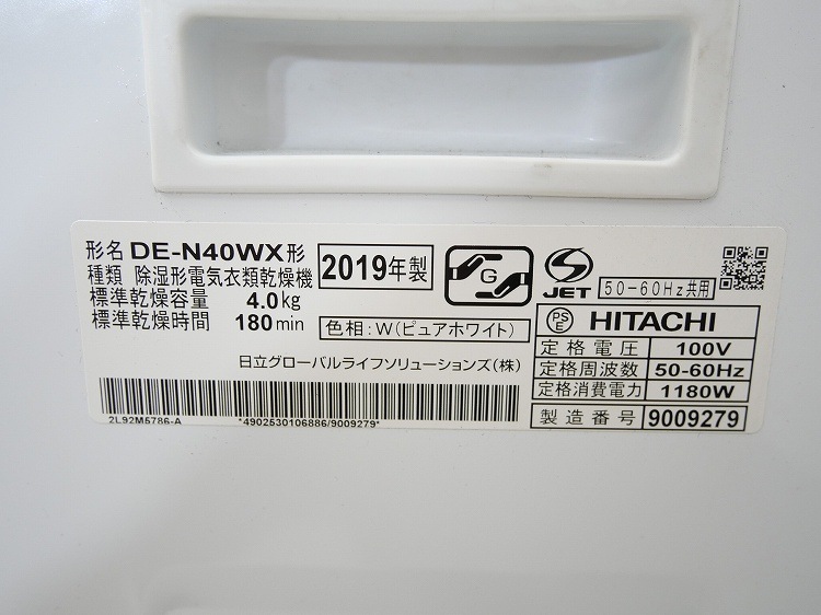 ��Ω��/���ഥ�絡/2019ǯ��/��������4.0kg/DE-N40WX