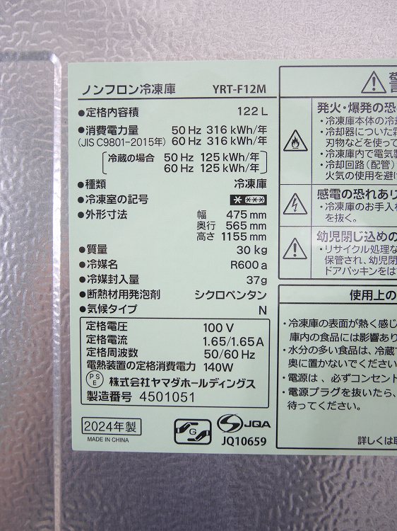 ��ޥ���/2024ǯ��/122L/�����/YRT-F12M