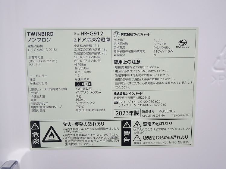 �ĥ���С�����/2023ǯ��/121L/��¢�����/HR-G912