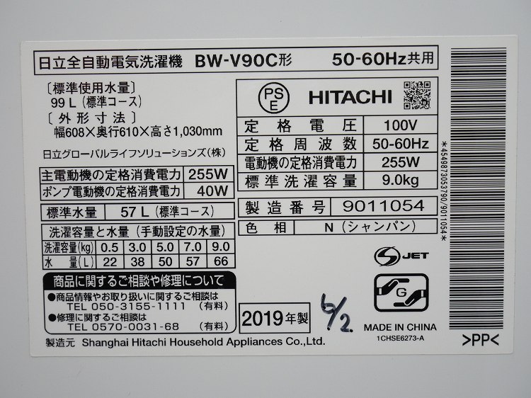 Ω/2019ǯ/9kg/ư/BW-V90C