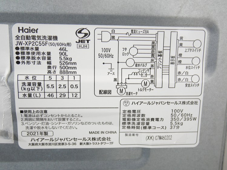 Haier��/2021ǯ��/5.5kg/����ư������/JW-XP2C55F