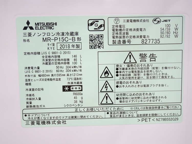 ڤ櫓ۻɩ/2018ǯ/146L/¢/MR-P15C-B