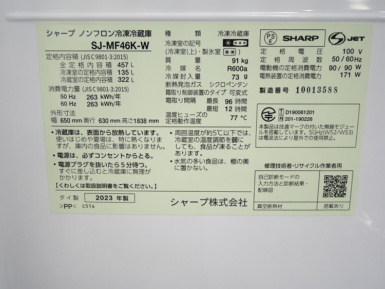 ��̤�����ʡۥ��㡼����6�ɥ�/457L/�Υ�ե�����¢�����/SJ-MF46K-W