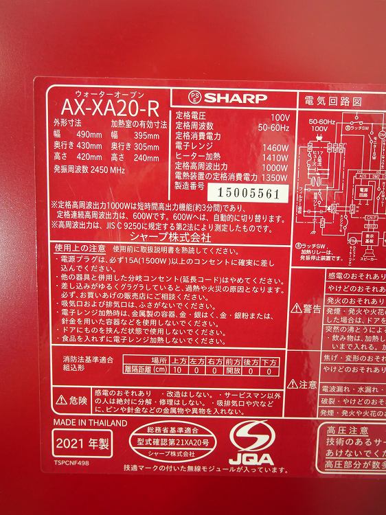 ��̤�����ʡۥ��㡼����/���������������֥�/AX-XA20-R