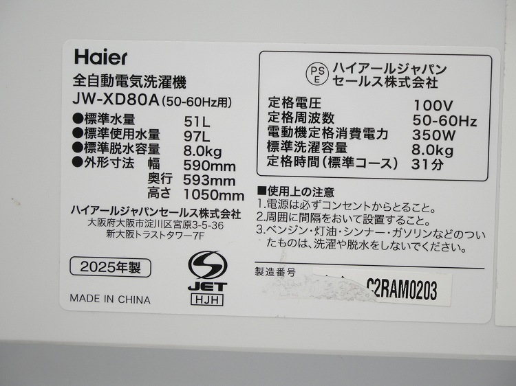 Haier��/2025ǯ��/8kg/����ư������/JW-XD80A