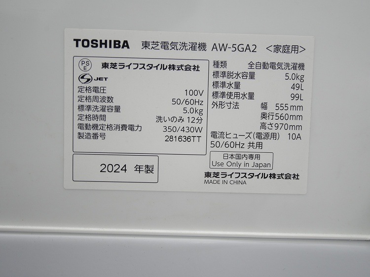 �����/2024ǯ��/5.0Kg/����ư������/AW-5GA2