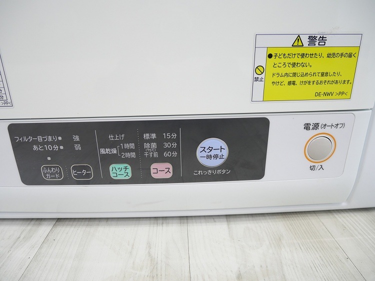 ��Ω��/���ഥ�絡/2020ǯ��/��������5.0kg/DE-N50WV