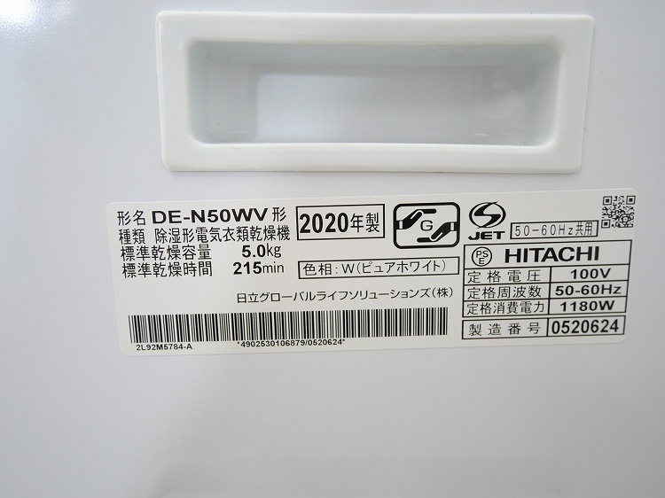 ��Ω��/���ഥ�絡/2020ǯ��/��������5.0kg/DE-N50WV