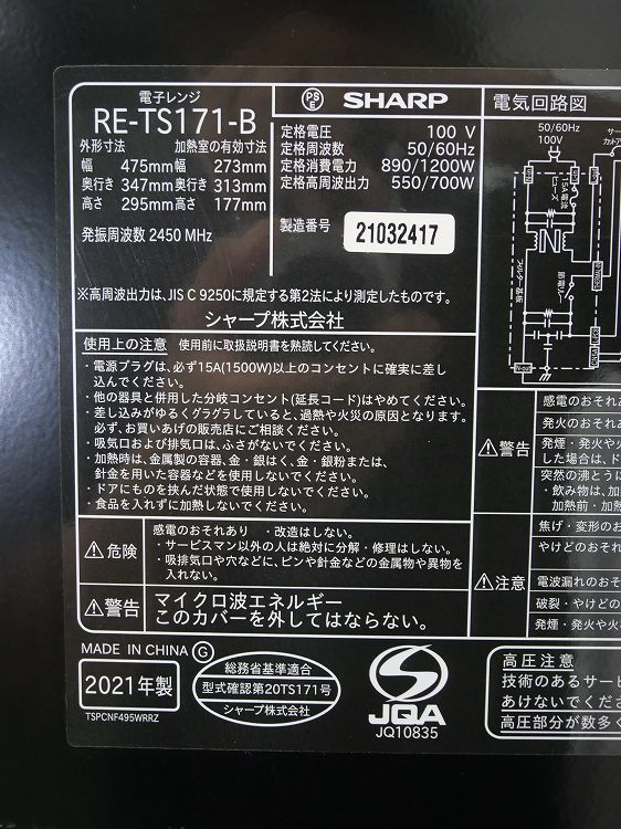 ���㡼����/2021ǯ��/������/����550��700W/�Żҥ��/RE-TS171-B