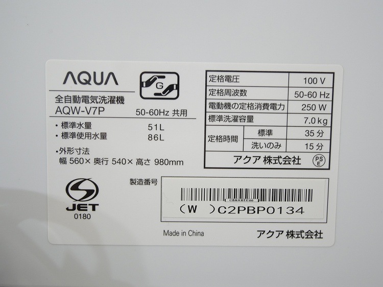 AQUA��/2023ǯ��/7.0kg/����ư������/AQW-V7P