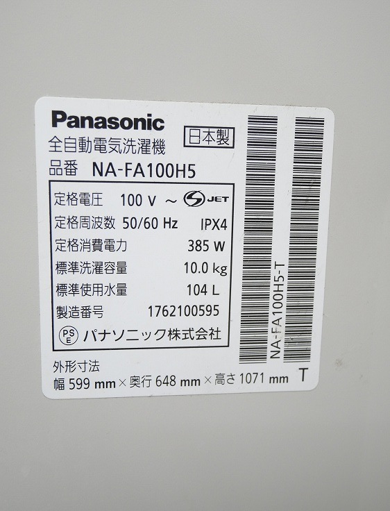 Panasonic��/2017ǯ��/10kg/����ư������/NA-FA100H5