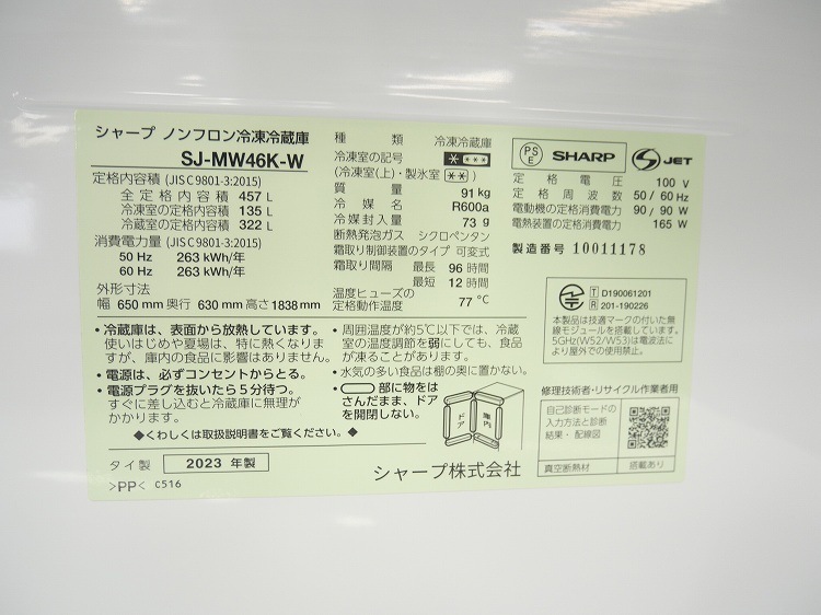 Ÿʡۥ㡼5ɥ/2023ǯ/457L/Υե¢/SJ-MW46K-W