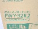 ̤ʡۥ˥/2023ǯ/եҡ/FWY-32R2