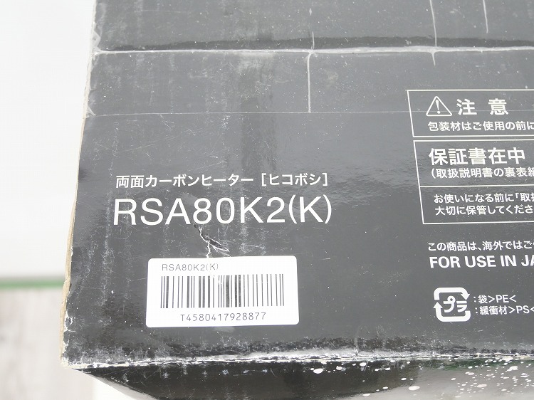 ��̤�����ʡۥ�ޥ���/2022ǯ��/ξ�̥����ܥ�ҡ�����/RSA-80K2(K)