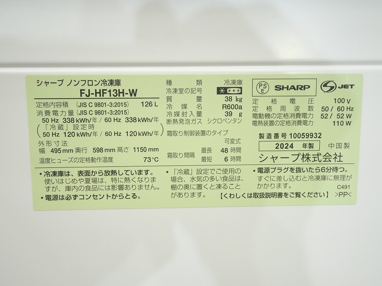 㡼/2024ǯ/126L//FJ-HF13H-W