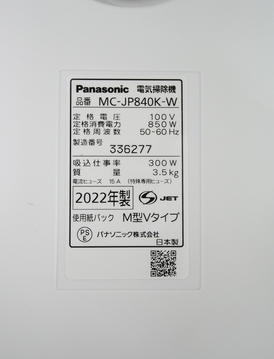 ��̤�����ʡ�Panasonic��/�ŵ��ݽ���/MC-JP840K-W