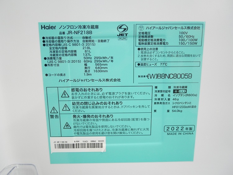 Haier��/2022ǯ��/218L/��¢�����/JR-NF218B