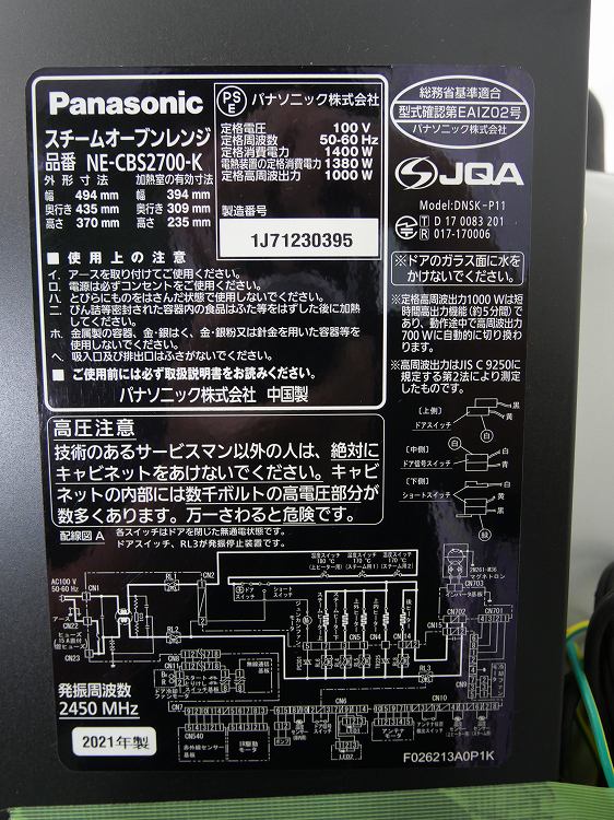 Panasonic��/2021ǯ��/����1000W/�������४���֥���/NE-CBS2700-K