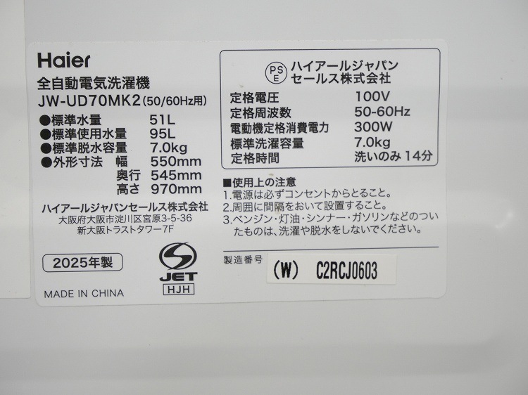 Haier��/2025ǯ��/7kg/����ư������/JW-UD70MK2