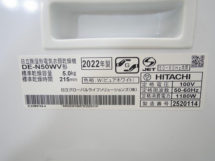 ��Ω��/���ഥ�絡/2022ǯ��/��������5.0kg/DE-N50WV