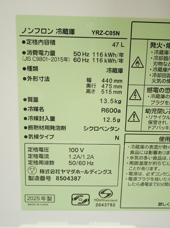 ��ޥ���/2025ǯ��/47L/��¢��/YRZ-C05N