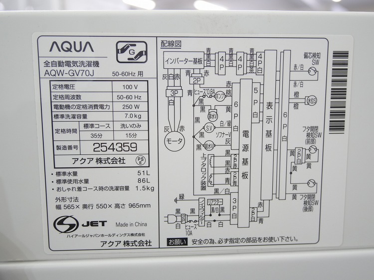AQUA��/2021ǯ��/7.0kg/����ư������/AQW-GV70J