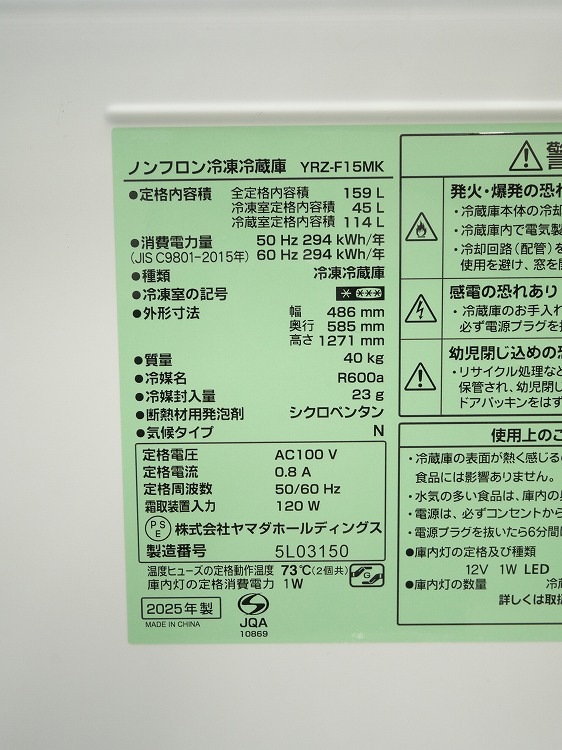 ��̤���ѡۥ�ޥ���/159L/��¢�����/YRZ-F15MK