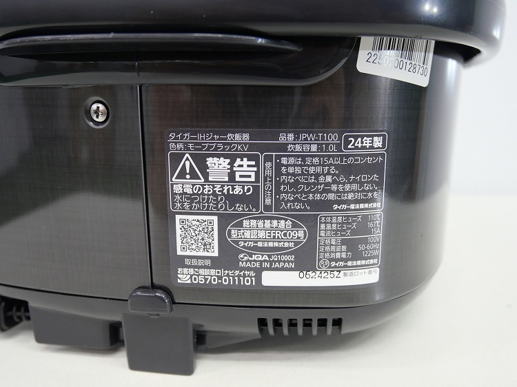 ����������/2024ǯ��/1.0L/5.5��/IH���㡼���Ӵ�/JPW-T100