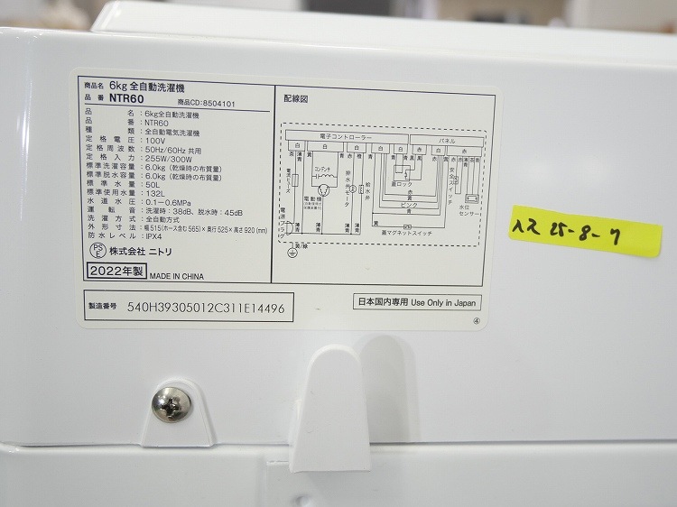 �˥ȥ���/2022ǯ��/6kg/����ư������/NTR60