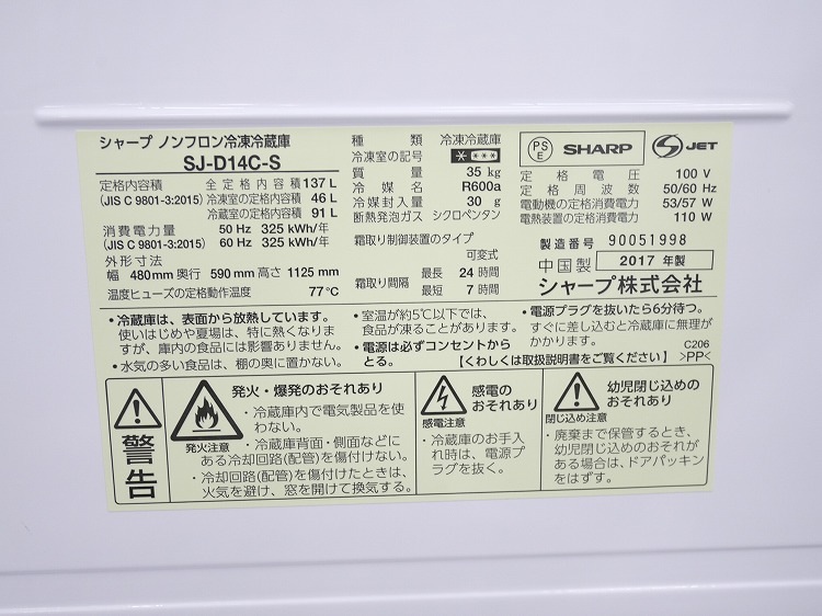 㡼/2017ǯ/137L/¢/SJ-D14C-S