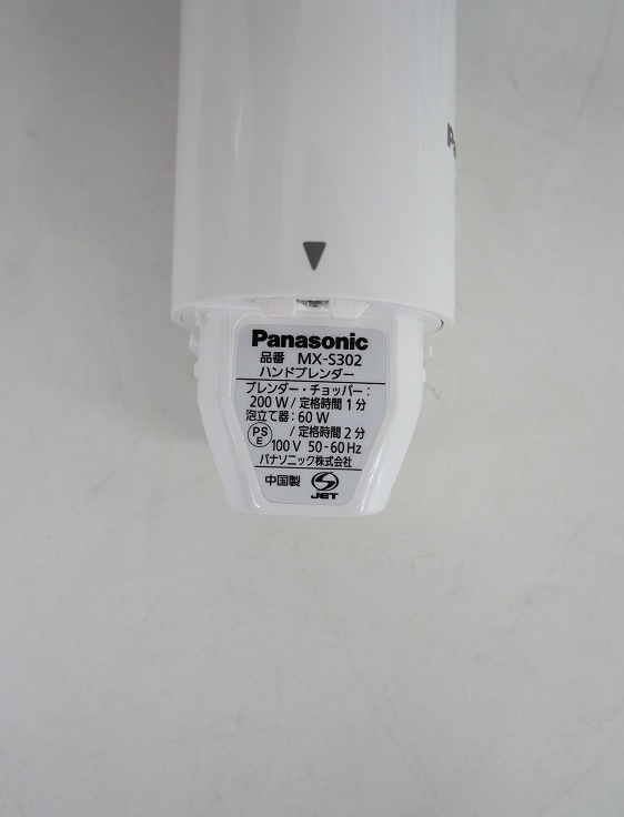 ��̤�����ʡ�Panasonic��/�ϥ�ɥ֥�����/MXS302