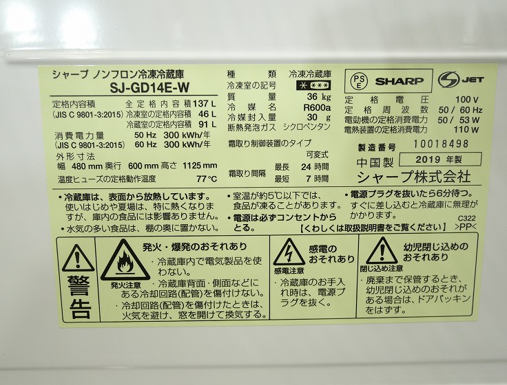 ���㡼����/2019ǯ��/137L/������¢��/SJ-GD14E-W