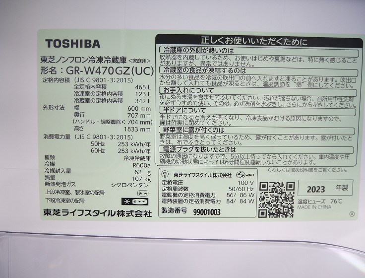 ��̤�����ʡ������5�ɥ�/465L/�Υ�ե�����¢�����/GR-W470GZ(UC)