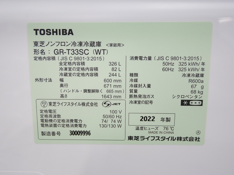 �����3�ɥ�/2022ǯ��/326L/�Υ�ե�����¢�����/GR-T33SC (WT)