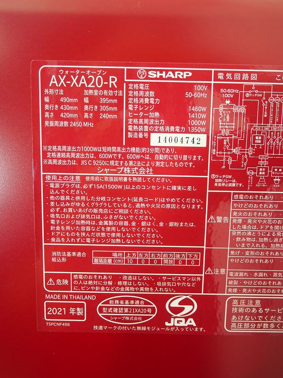 ��̤�����ʡۥ��㡼����/���������������֥�/AX-XA20-R