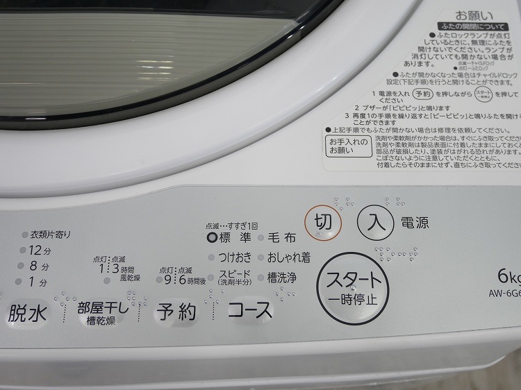 �����/2018ǯ��/6kg/����ư������/AW-6G6